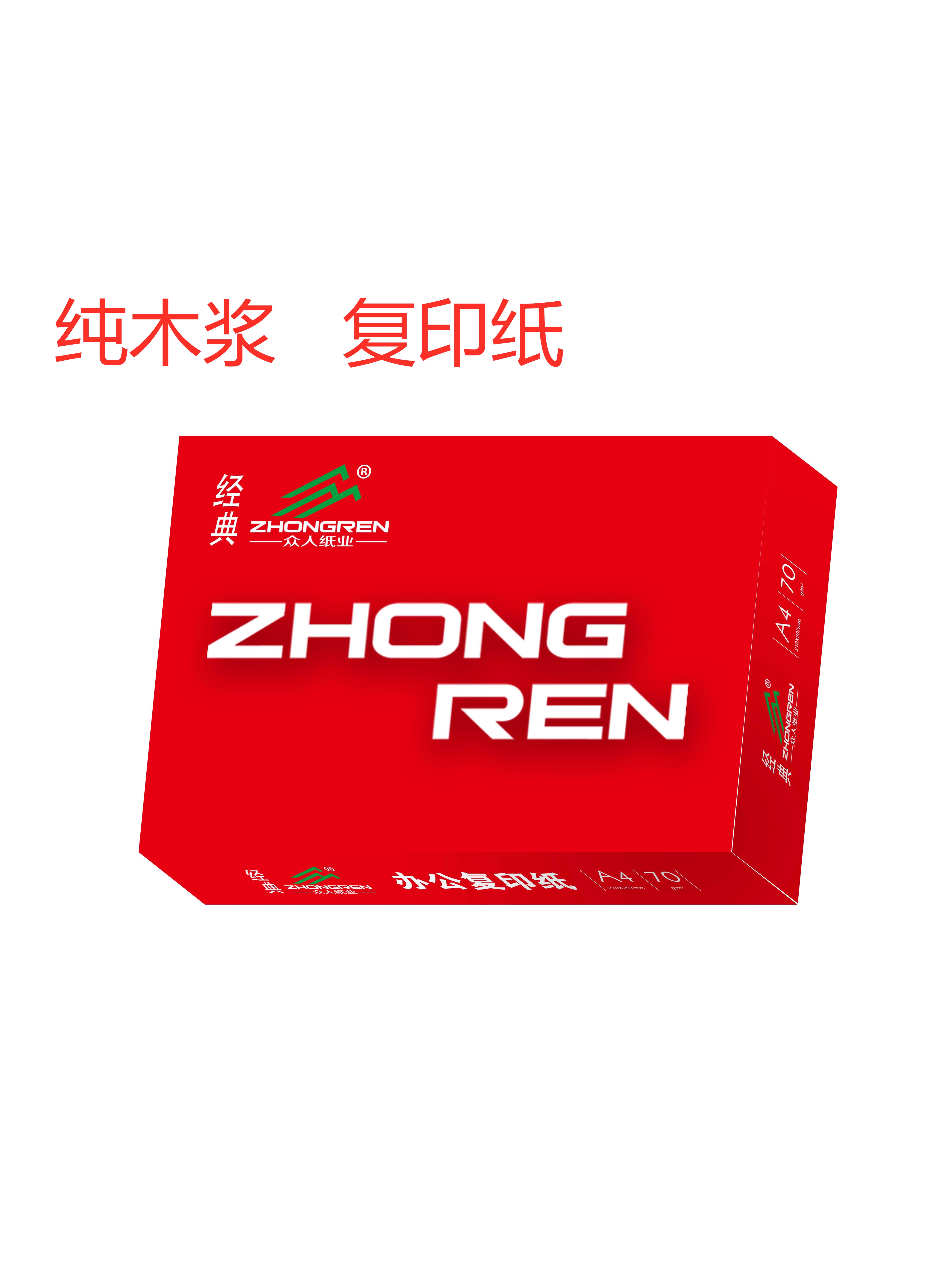 Crowd photocopy paper 8K70g One box 4 packs of people photocopy paper 16K70g One box 8 packs