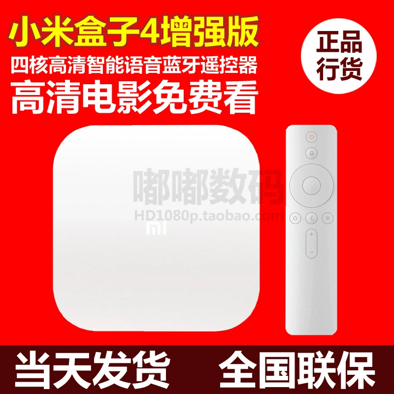 Xiaomi Box Thế hệ thứ 4 Điều khiển từ xa Mạng không dây Đặt Top Box HDTV ở nước ngoài Magic Box Smart Home - TV