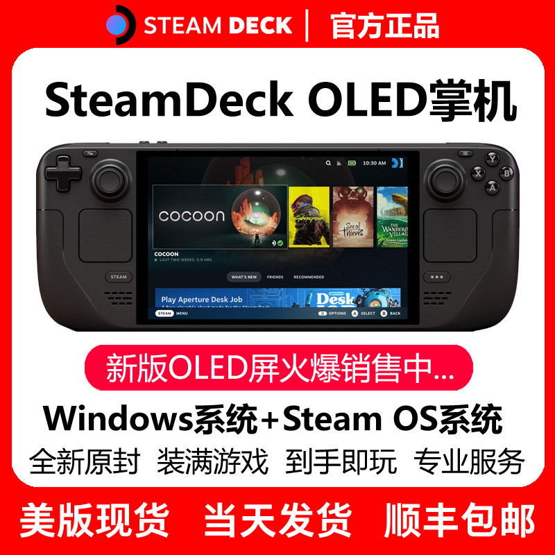 Новая портативная игровая консоль Steam Deck с OLED-дисплеем Steamdeck и карманным компьютером на Windows объемом 2 ТБ spot