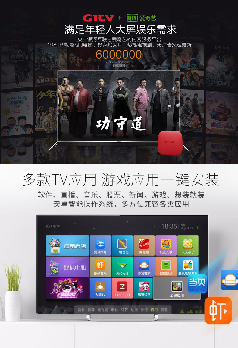 Skyworth A1plus Mạng Android Trình phát HD set-top box wifi nhà World Cup TV 