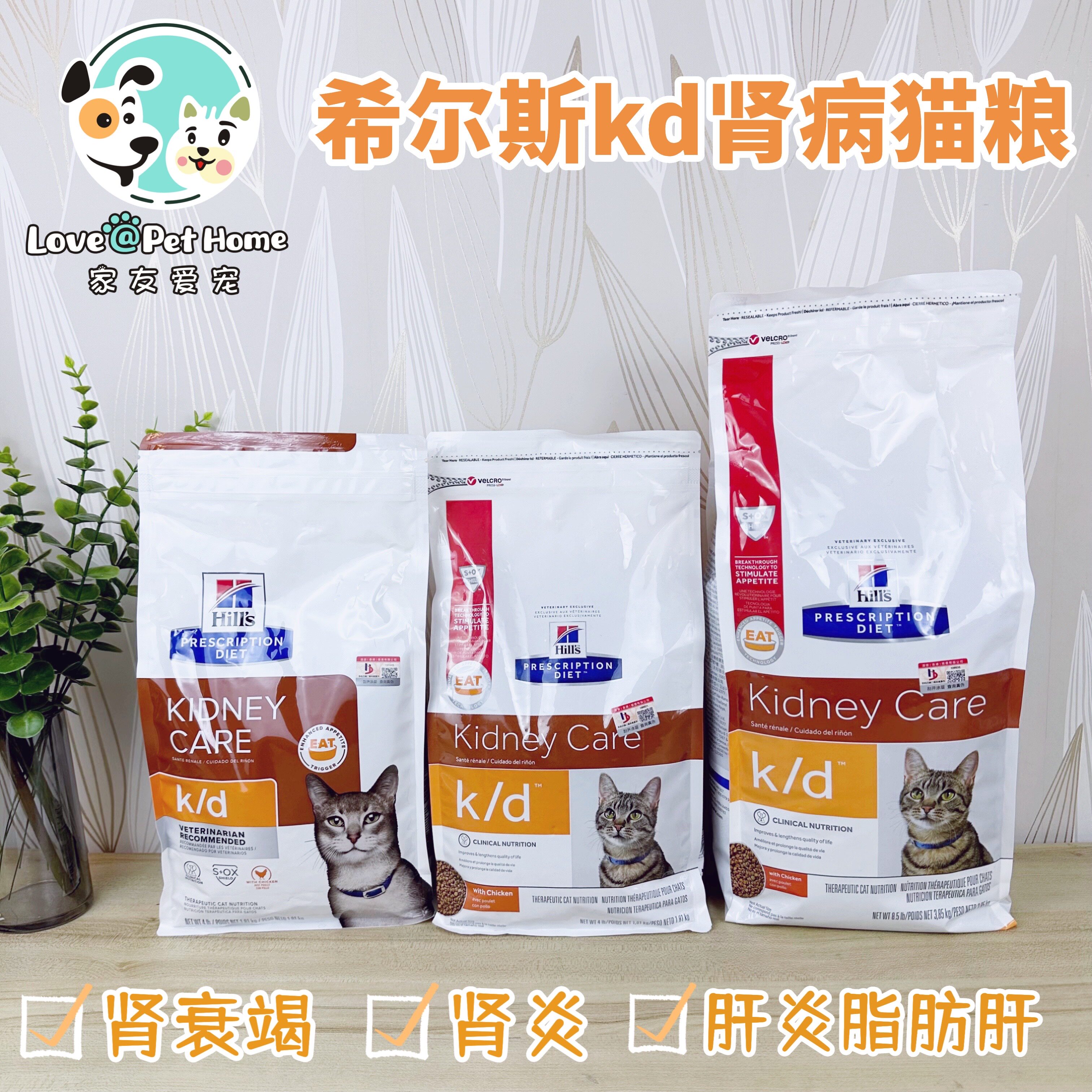 Hills KD prescribed kidney decay cat grain polycystic renal hepatitis fatty liver jaundice LD 8 5 lb 4 lb Beijing spot