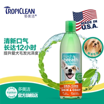 Domeijie Natural Dog Natural Fresh Breath Tooth Cleansing Water(Shiny Hair Formula) Fresh Breath 473ml