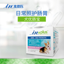 United States IN the United States IN Medals excellent intestinal treasure S to prevent diarrhea reduce the smell of soft stool 250g