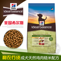 Hills new natural adult dog ideal balance dog food 30 pounds no stock scheduled period