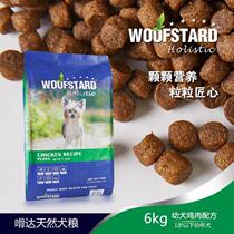 WoofStard Yuda Holistic natural Puppies Dog Food Chicken Formula 6kg (original licensed)