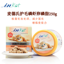 American in-kat Meters cat-protected hairy krill lecithin 250g Antarctic krill oil to prevent cat ringworm