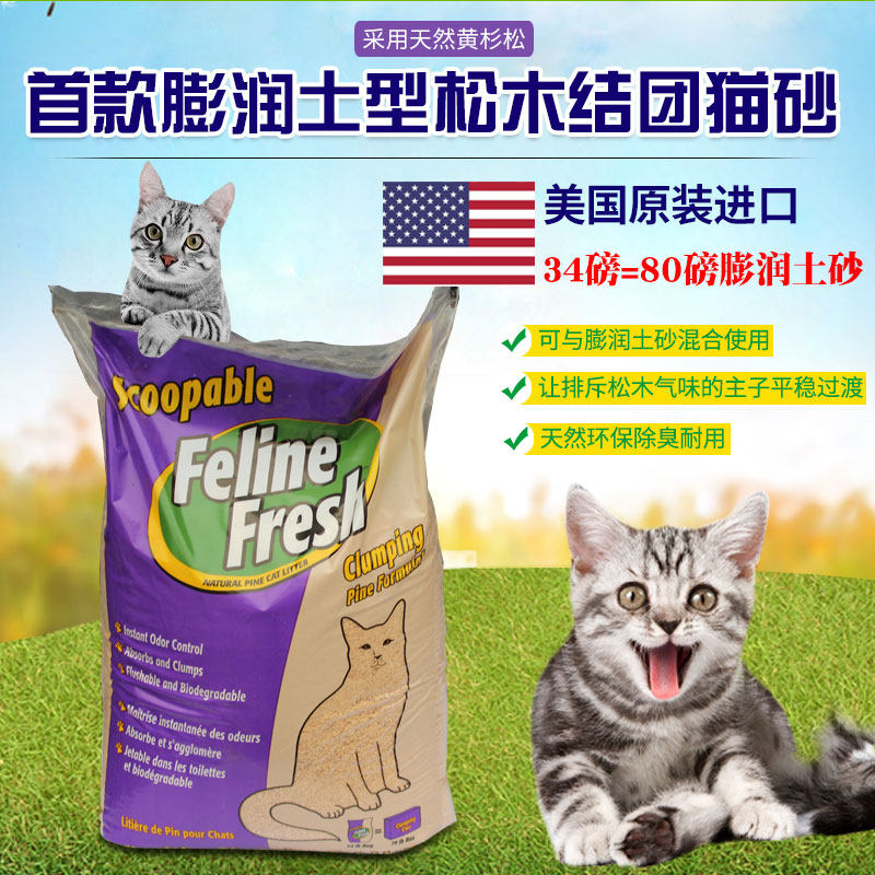 American Fife Feline Fresh bentonite Pine Wood Tie Cat Litter 34 pounds 15 4kg
