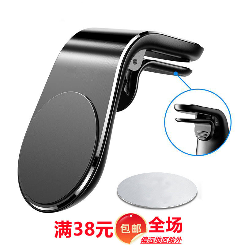 Creative car magnetic suction phone bracket out of air mouth type L strong magnetic suction navigation universal support frame