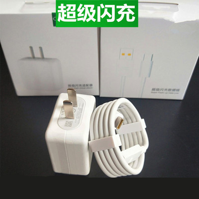 New 65W Superflash Charger Head Findx Data Line SuperVOOC Superflash Super Flash Line Type-c