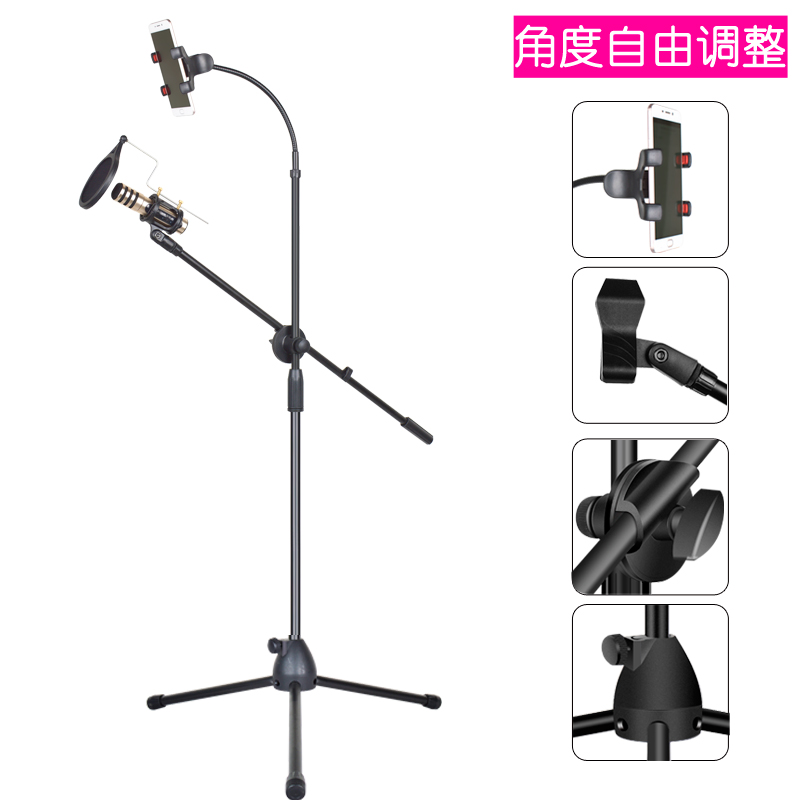 Wholesale mobile phone live broadcast bracket multi-function fast-hand universal universal microphone microphone floor-standing three-leg anchor