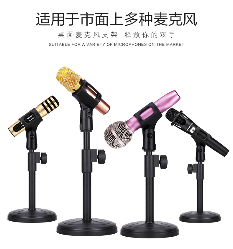 Metal disc microphone bracket weighted lifting wired wireless condenser microphone conference desktop live broadcast rack batch fa