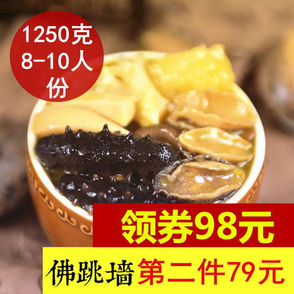 唐之味 加热即食 佛跳墙 1250g 6~8人份袋装  天猫优惠券折后￥98包邮（￥158-60）可第2件半价