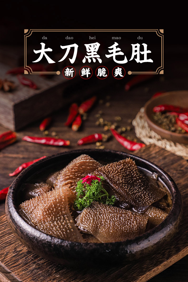 唐之味 新鲜大刀黑毛肚片 500g 天猫优惠券折后￥39.8包邮（￥49.8-10）