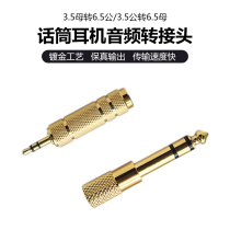 Audio adapter 6 5 to 3 5 3 5 to 6 5 ring guitar plug Electric steel piano microphone Headphone converter