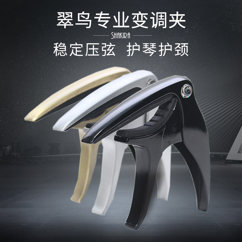 Cuibird Subsection Metal Shifting Clip Ballad Guitar Transfer Clip Jukri Rieri Classical Electric Guitar Universal Soundchanging Clips