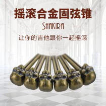 Professional folk guitar solid string cone Metal solid string nail string column Skull Metal skull solid string cone String cone