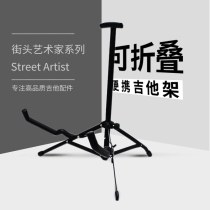 Portable folding guitar stand Vertical stand placement floor-to-ceiling home piano stand Folk bakelite guitar stand