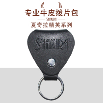 Guitar cowhide paddle bag Paddle set Paddle clip paddle bag Electric guitar classical folk paddle storage box