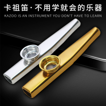 Metal Kazoo Flute Professional playing instrument Beginner flute film Imported guitar ukulele