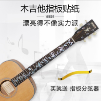 Folk Guitar Fretboard Sticker Guitar Decal 41 inch 39 inch 38 inch Classical guitar Cherry blossom Tree of Life Rose