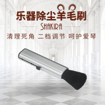 Professional musical instrument dust wool brush Adjustable wool brush Folk guitar wool brush Portable wool brush