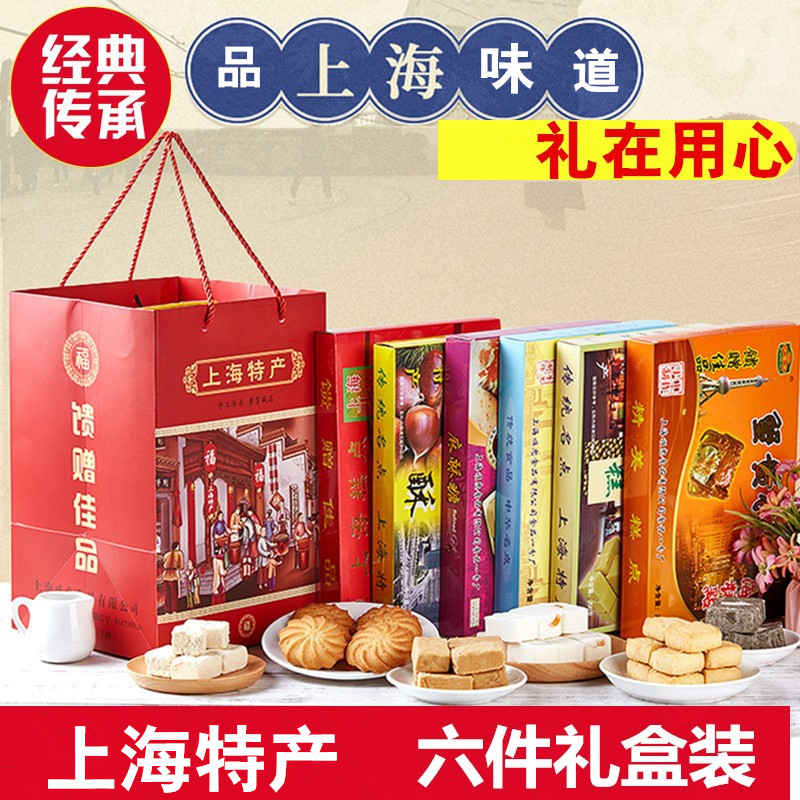 Shanghai Specialities Old City God Temple Character Refreshments Courtesy box Featured Snack Gift Authentic Gift Companion Gift Companion Gift-to-Taobao