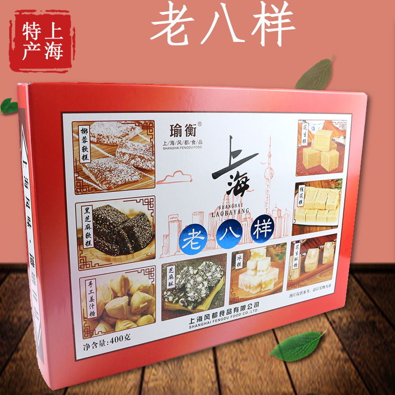 Shanghai specialties Old 8-like eight-taste gift box Costume City God Temple Featured Snack Traditional Pastry Number accompanied by a hand salute courtesy-Taobao