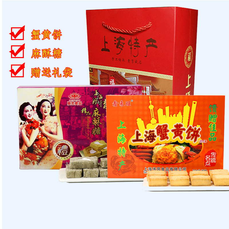 Shanghai Food Snack Gift Boxes 5 samples of special production City God Temple Traditional pastry mix New Year's delivery gifts-Taobao