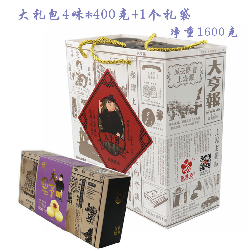 Shanghai Special Property Tycoon Group Accompanied By 4 Box City Huang Temple Gift Bags Traditional Pastry of the Traditional Pastry of the Ski-Chiyu Workshop 1600g