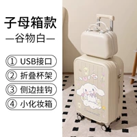 917 молочно-белая коробка для матери с корицей и собакой, USB + подстаканник, многофункциональный