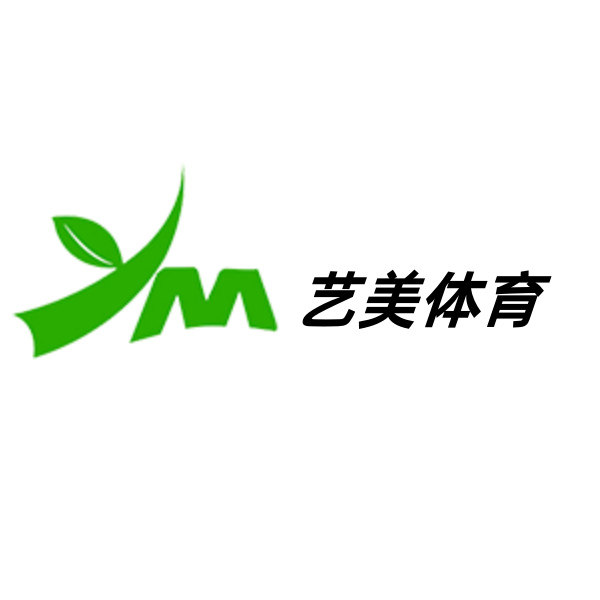 艺美体育运动品牌店
