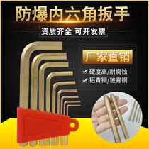 Explosion-proof tools explosion-proof hexagonal set metric imperial copper hexagonal wrench anti-magnetic hexagonal wrench