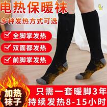 Electric heating Sox feet Divine Instrumental Treasure Office Heating Legs Bed Foot Heating Leg Shoes Charging Socks can walk for winter
