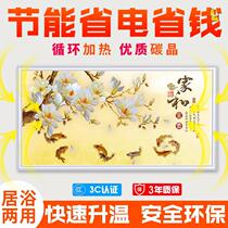 Graphene Electric Warm Wall Carbon Crystal Warmer Wall Warm Mural Electric Hot Plate Wall-mounted Home Energy Saving Power Saving