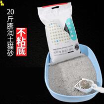 Cat litter bentonite small particles Original flavor Pet lazy deodorant Deodorant tasteless cleaning cat sand splash pad Automatic