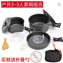 Camping Boiler Outdoor set of Wild Cooking Supplies Equipment Non-stick Pan Cookware Suit Picnic Portable Boiler Head Firewood Stove