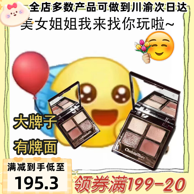 Spot giant discount Charlotte Tilbury ct eye shadow disc Pillow talk of cement disc dv