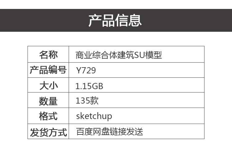 T605步行街商业街综合体建筑sketchup草图大师su模型城市广场...-2