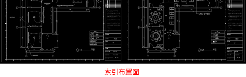 T1244餐饮空间CAD施工图合集食堂平面中式茶楼西餐厅3D样图...-12