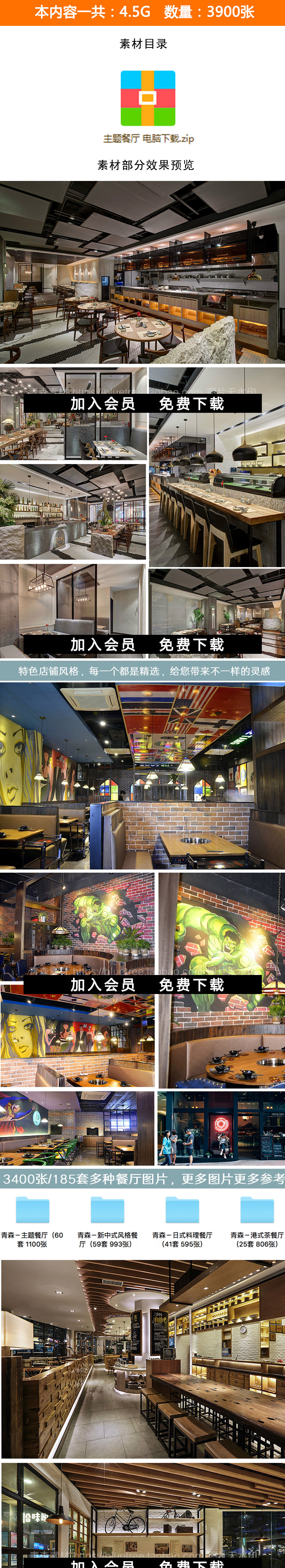 T1631餐厅饭店餐饮行业店铺室内门头装修设计效果图 实景...-2