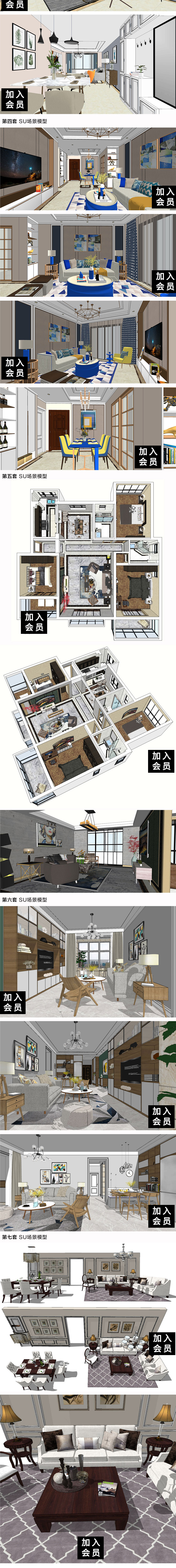 T1637 现代北欧风格室内场景装修设计 草图大师sketchup模型...-3