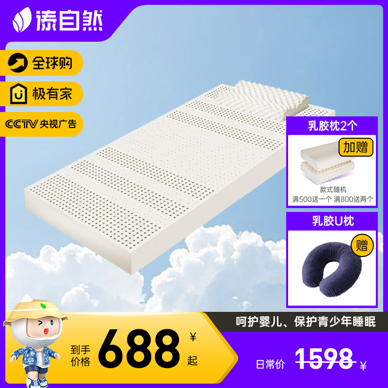 Natural latex mattress Thai imported college student Dormitory Mattress 0 6 m 6 m 0 9m Bed Upholstered Single Child