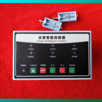 Factory direct sales pump intelligent controller one control one with inspection function optimization two lines