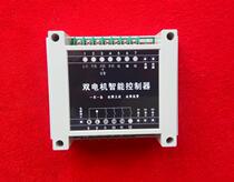 XR-2A module factory direct sales one use one standby fault mutual investment controller high start low stop