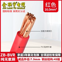 Цзинь Ляньюй 16 кв.м БВР (1 метр) красный