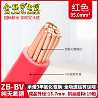 Цзинь Ляньюй 95 кв.м. БВ (1 метр) красный