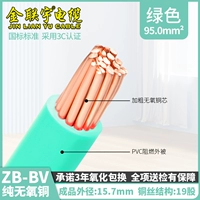 Цзинь Ляньюй 95 кв.м. БВ (1 метр) зеленый