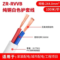 Чистая медная белая параллельная линия 2x4 (100 метров)