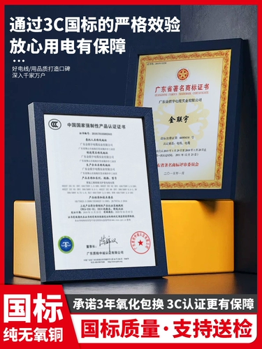 金联宇 Кабель ZB-BV70 95 120 квадратных метров, национальный стандарт, огнестойкий, однослойный, одножильный, жесткий провод, инженерная основная линия из чистой меди