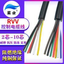 Pure copper RVV2 3 4 5 6 7810 core 0 3 0 50 75 signal power supply Doorbell access control cable